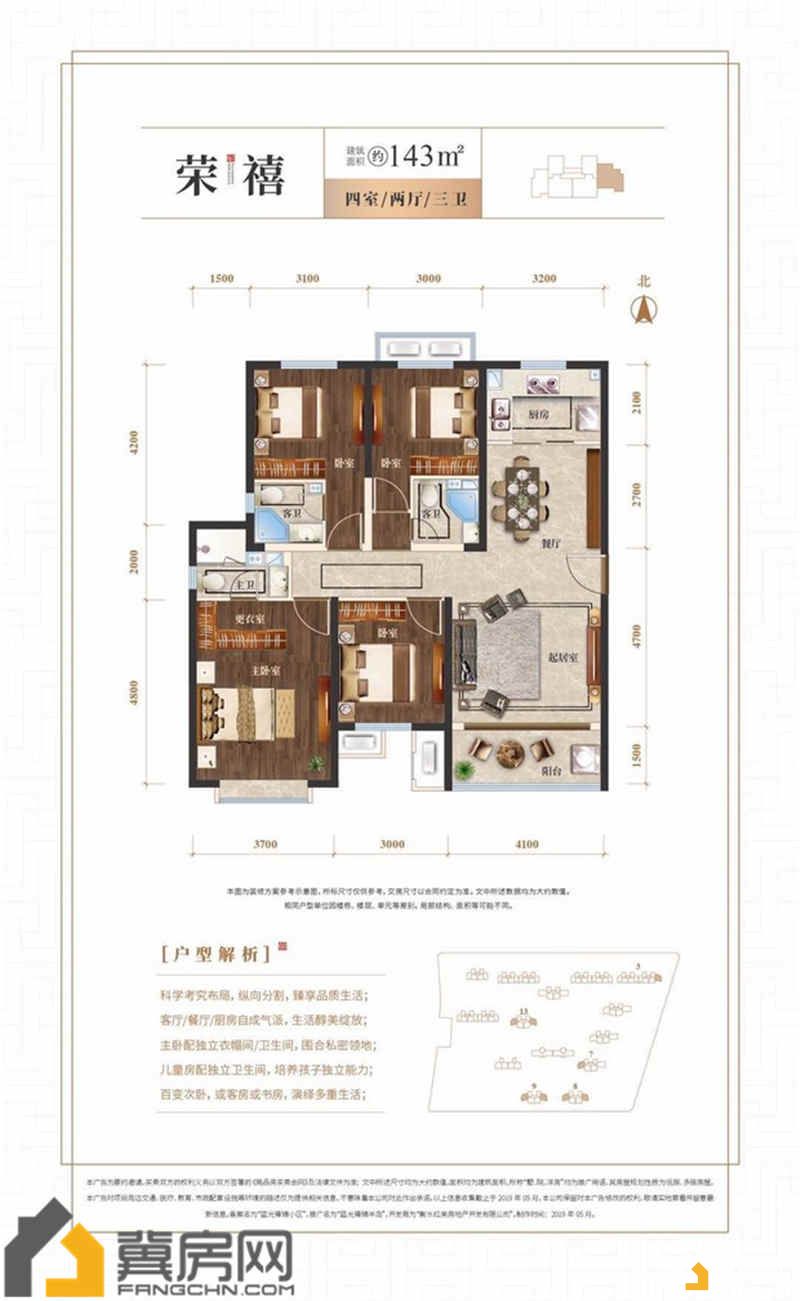 蓝光雍锦半岛户型图